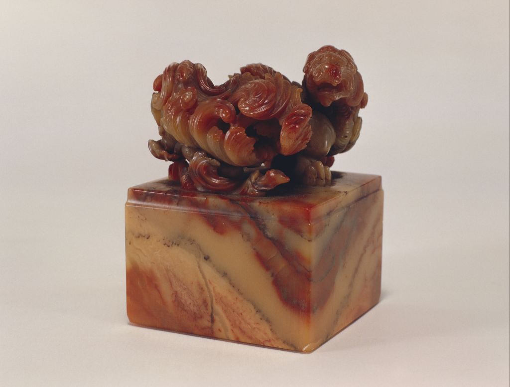 【寿山石双兽纽"亲贤爱民"玺】